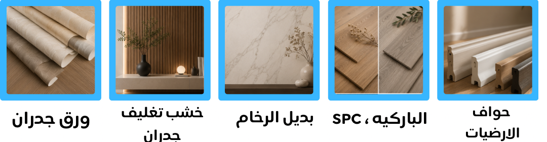 حول مساحتك